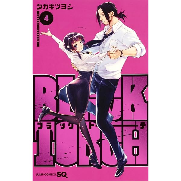 初版本　BLACK TORCH 1巻 タカキツヨシ ジャンプコミックスSQ. BLACK TORCH 1 (ジャンプコミックス) | タカキ ツヨシ |本 | 通販 | Amazon